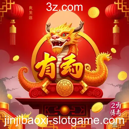 jin ji bao xi slot game